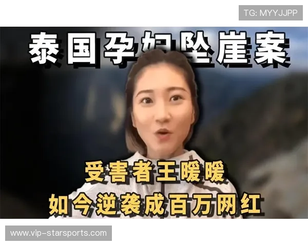 坠崖孕妇王暖暖起诉离婚案将开庭，程序复杂引热议，王暖暖胎儿