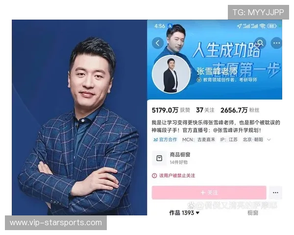 张雪峰账号被限，网友热议不断，张雪峰是啥