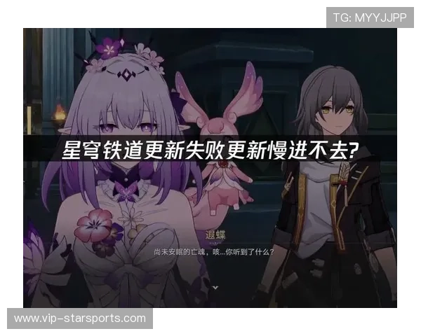 战术崩坏完全失败