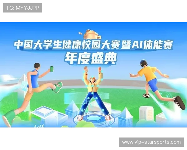 世界体能恢复科研基金第五批资助指南发布，国际体能大赛