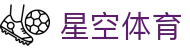 星空体育官网 - 星空体育官方网站 - STAR SPORTS